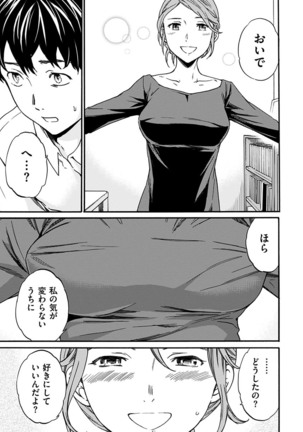 Yawarakana Nukarumi Page #45