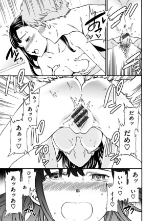 Yawarakana Nukarumi Page #193
