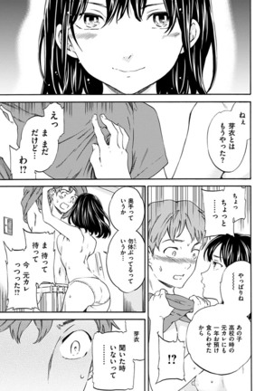 Yawarakana Nukarumi Page #65