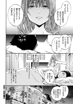 Yawarakana Nukarumi Page #160