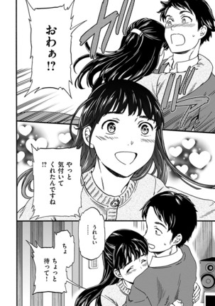 Yawarakana Nukarumi Page #112