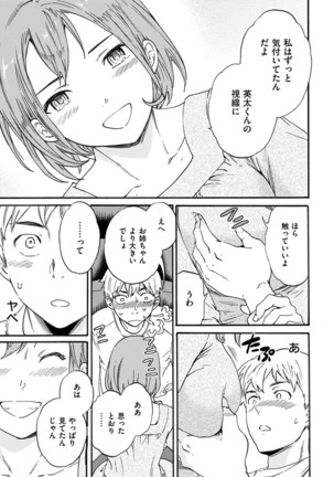 Yawarakana Nukarumi Page #83