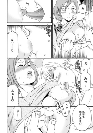 Yawarakana Nukarumi Page #84