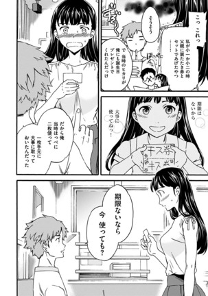Yawarakana Nukarumi Page #24