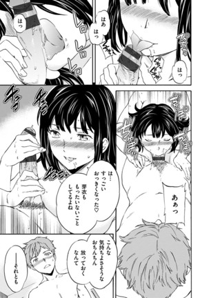 Yawarakana Nukarumi Page #67