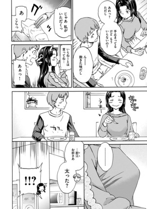 Yawarakana Nukarumi Page #198
