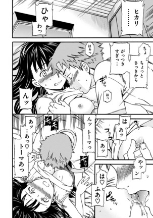 Yawarakana Nukarumi Page #32