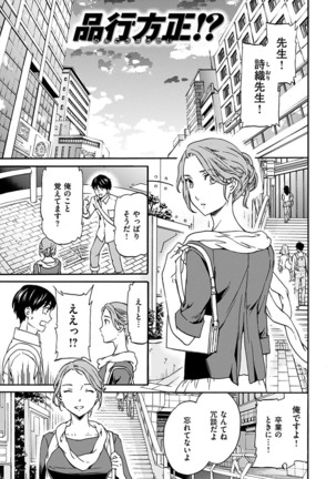 Yawarakana Nukarumi Page #41