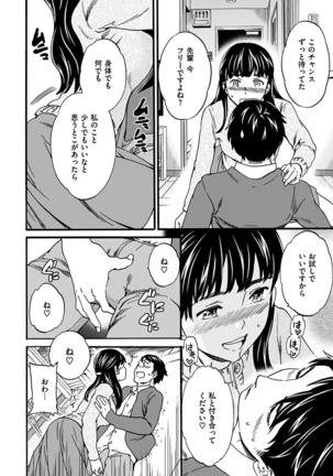 Yawarakana Nukarumi Page #116
