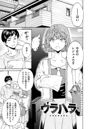 Yawarakana Nukarumi Page #161