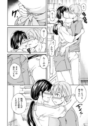 Yawarakana Nukarumi Page #136