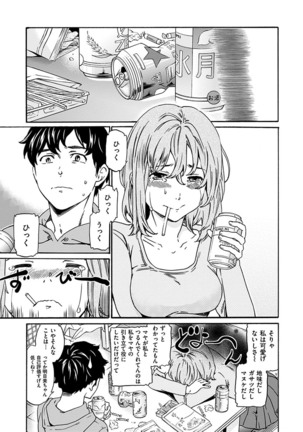 Yawarakana Nukarumi Page #97