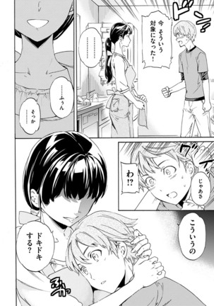 Yawarakana Nukarumi Page #133