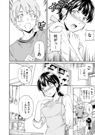 Yawarakana Nukarumi Page #132