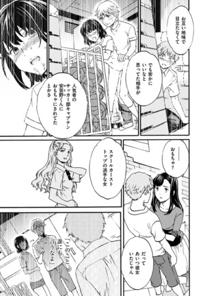 Yawarakana Nukarumi Page #185