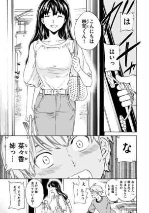 Yawarakana Nukarumi Page #129