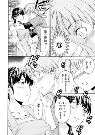 Yawarakana Nukarumi Page #134