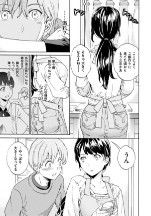 Yawarakana Nukarumi Page #131