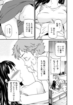Yawarakana Nukarumi Page #29