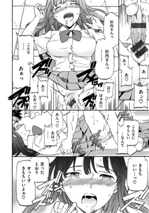 Yawarakana Nukarumi Page #16