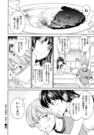 Yawarakana Nukarumi Page #144