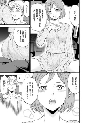 Yawarakana Nukarumi Page #81