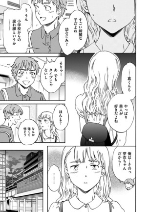 Yawarakana Nukarumi Page #61