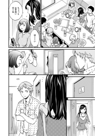 Yawarakana Nukarumi Page #180