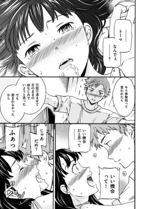 Yawarakana Nukarumi Page #27