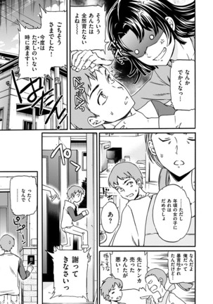 Yawarakana Nukarumi Page #199