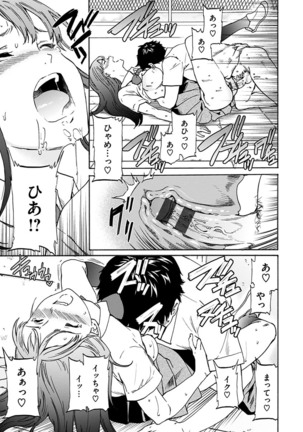 Yawarakana Nukarumi Page #19