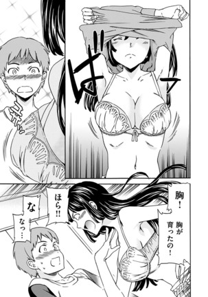 Yawarakana Nukarumi Page #201