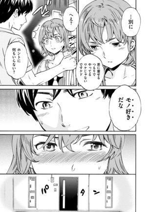 Yawarakana Nukarumi Page #163
