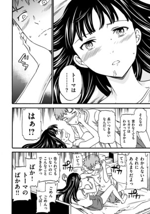 Yawarakana Nukarumi Page #30
