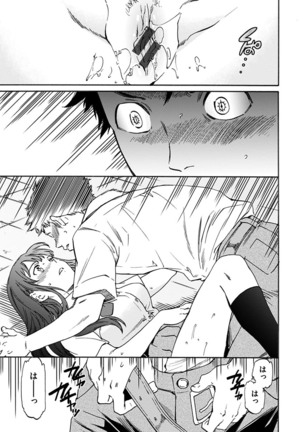 Yawarakana Nukarumi Page #13