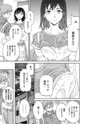 Yawarakana Nukarumi Page #63