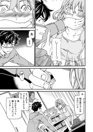 Yawarakana Nukarumi Page #99