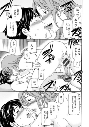 Yawarakana Nukarumi Page #53