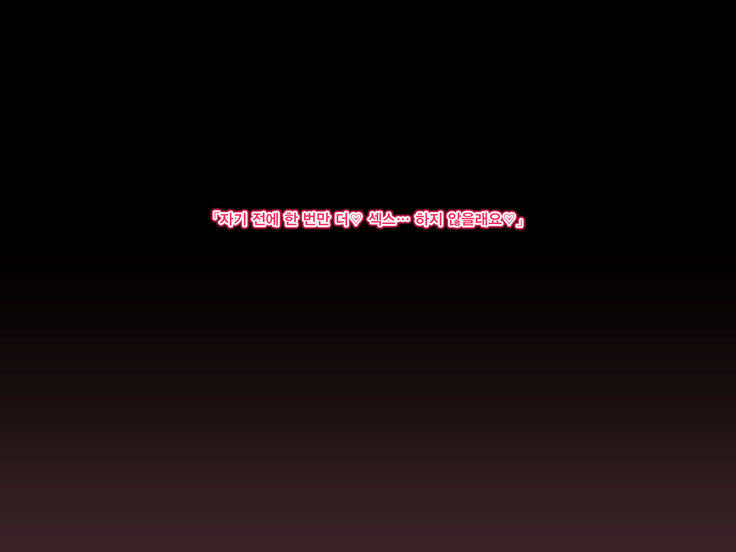 Toaru Mura ni Nokoru Fuushuu de Muriyari Yome ga Sarete Gakusei to, Nakadashi Sex Zanmai.