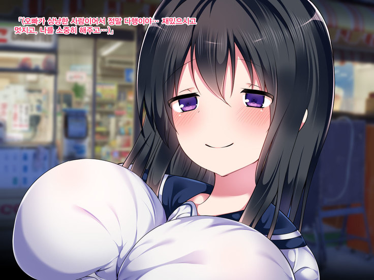 Toaru Mura ni Nokoru Fuushuu de Muriyari Yome ga Sarete Gakusei to, Nakadashi Sex Zanmai.