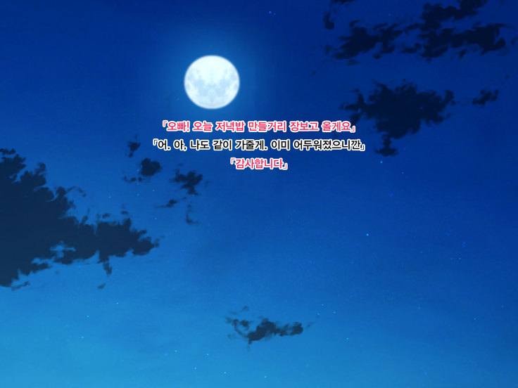 Toaru Mura ni Nokoru Fuushuu de Muriyari Yome ga Sarete Gakusei to, Nakadashi Sex Zanmai.