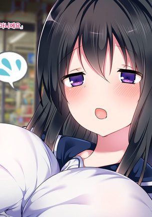 Toaru Mura ni Nokoru Fuushuu de Muriyari Yome ga Sarete Gakusei to, Nakadashi Sex Zanmai. Page #13