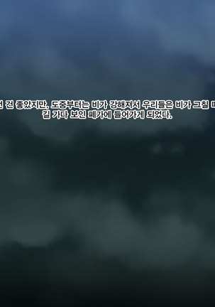 Toaru Mura ni Nokoru Fuushuu de Muriyari Yome ga Sarete Gakusei to, Nakadashi Sex Zanmai. Page #18