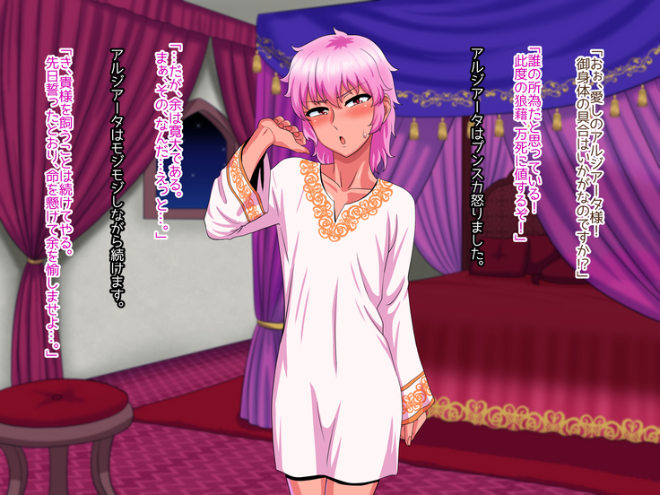 Sabaku no Kuni no Gouman Ouji ga Ketsuhame Sex ni do Hamari Suru Ohanashi