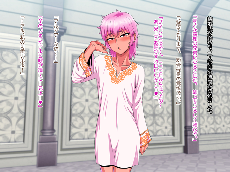 Sabaku no Kuni no Gouman Ouji ga Ketsuhame Sex ni do Hamari Suru Ohanashi