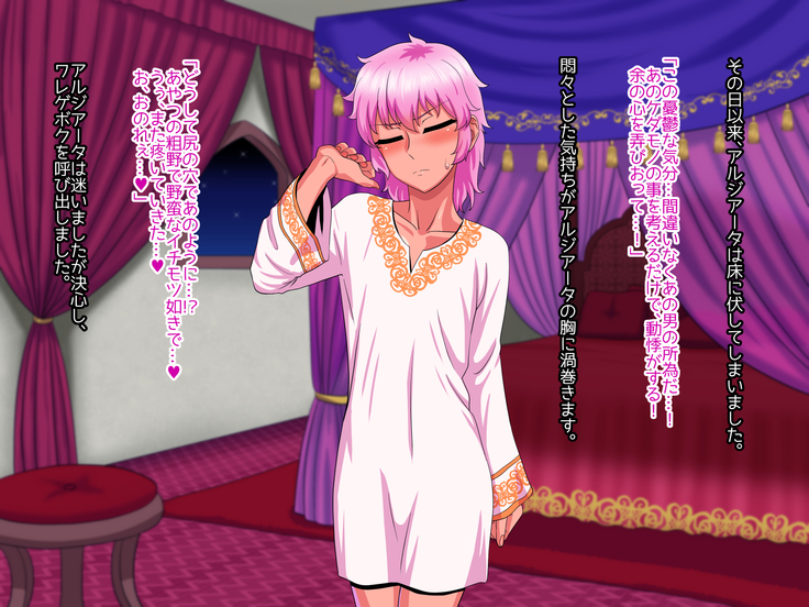 Sabaku no Kuni no Gouman Ouji ga Ketsuhame Sex ni do Hamari Suru Ohanashi