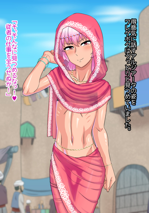 Sabaku no Kuni no Gouman Ouji ga Ketsuhame Sex ni do Hamari Suru Ohanashi - Page 47