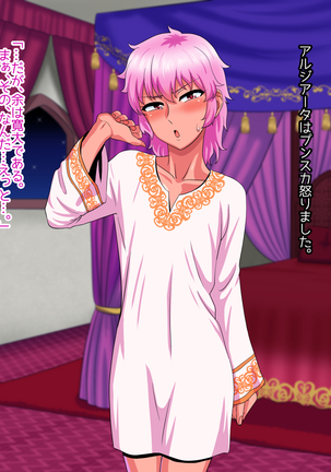 Sabaku no Kuni no Gouman Ouji ga Ketsuhame Sex ni do Hamari Suru Ohanashi - Page 33