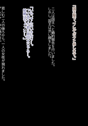 Sabaku no Kuni no Gouman Ouji ga Ketsuhame Sex ni do Hamari Suru Ohanashi - Page 80