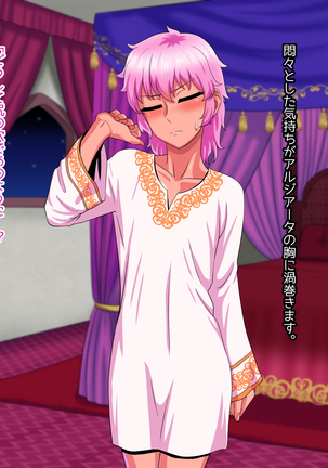 Sabaku no Kuni no Gouman Ouji ga Ketsuhame Sex ni do Hamari Suru Ohanashi - Page 32